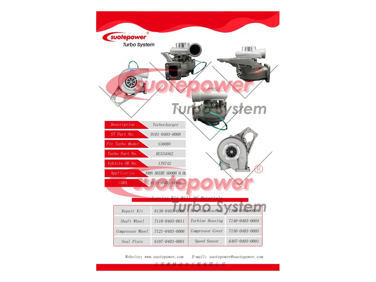 涡轮增压器 S300BV(约翰迪尔 6090H)